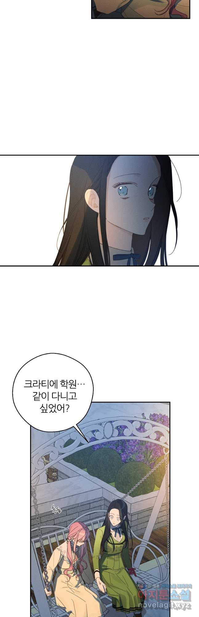 우선 남동생부터 숨기자 49화 8