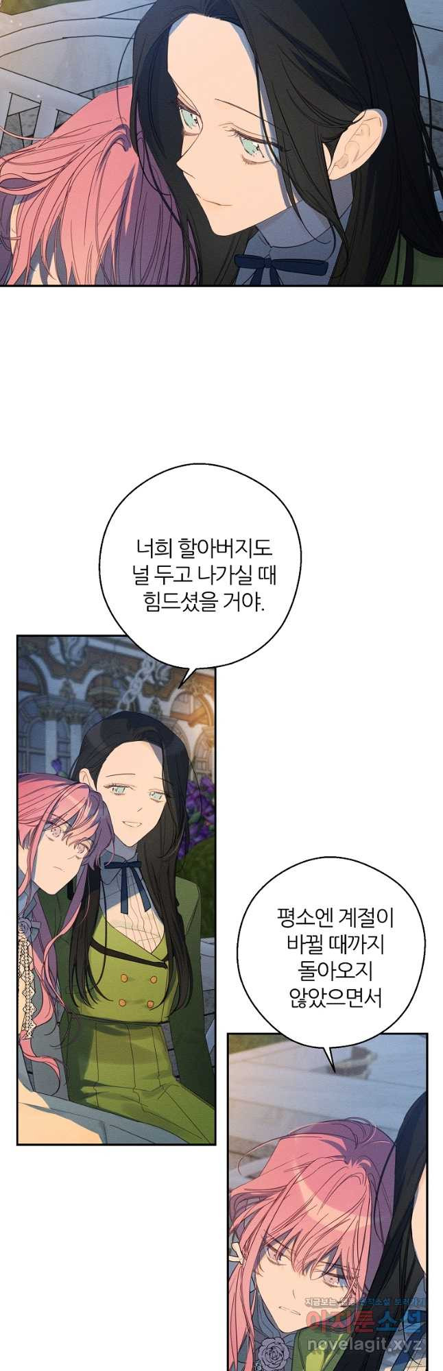 우선 남동생부터 숨기자 49화 13