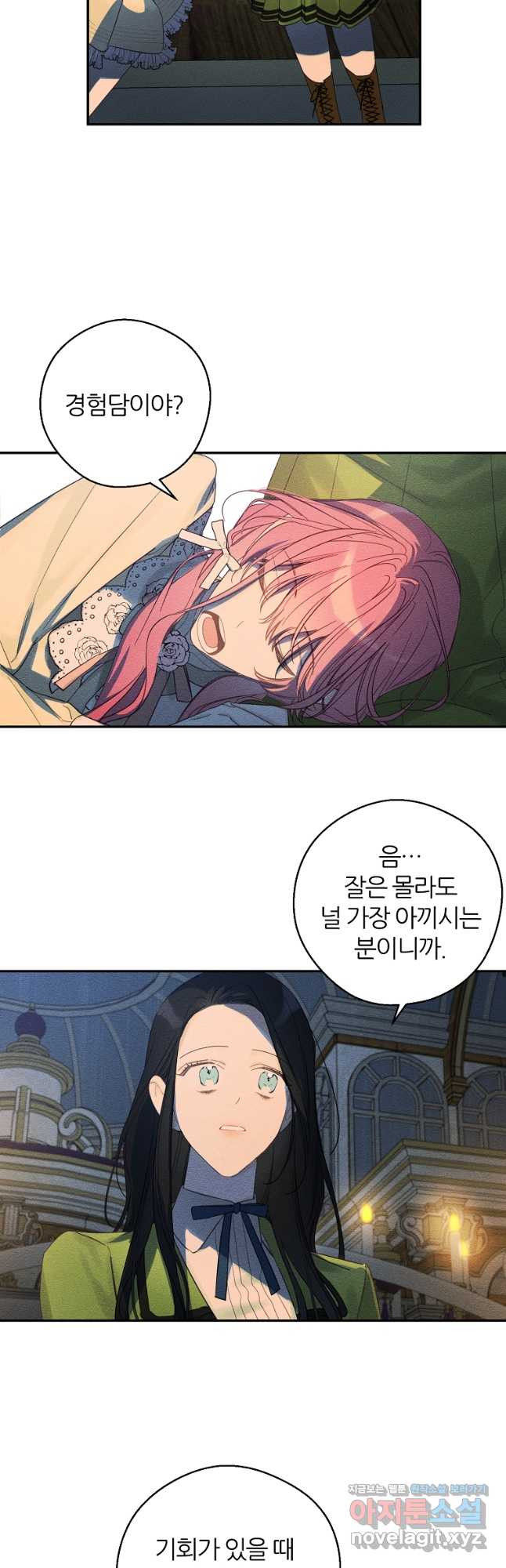 우선 남동생부터 숨기자 49화 18