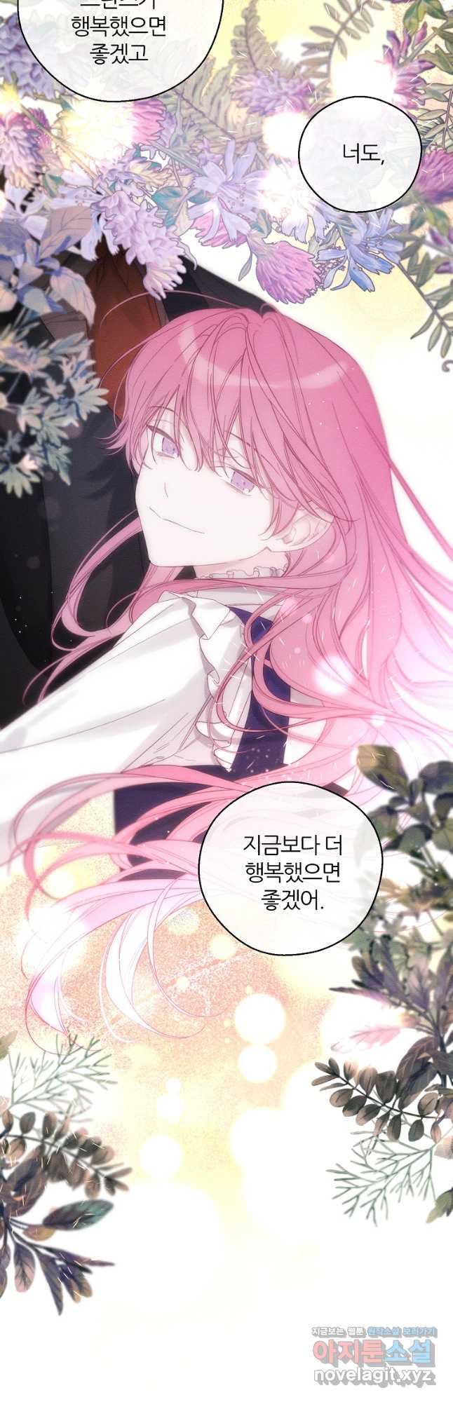 우선 남동생부터 숨기자 49화 25