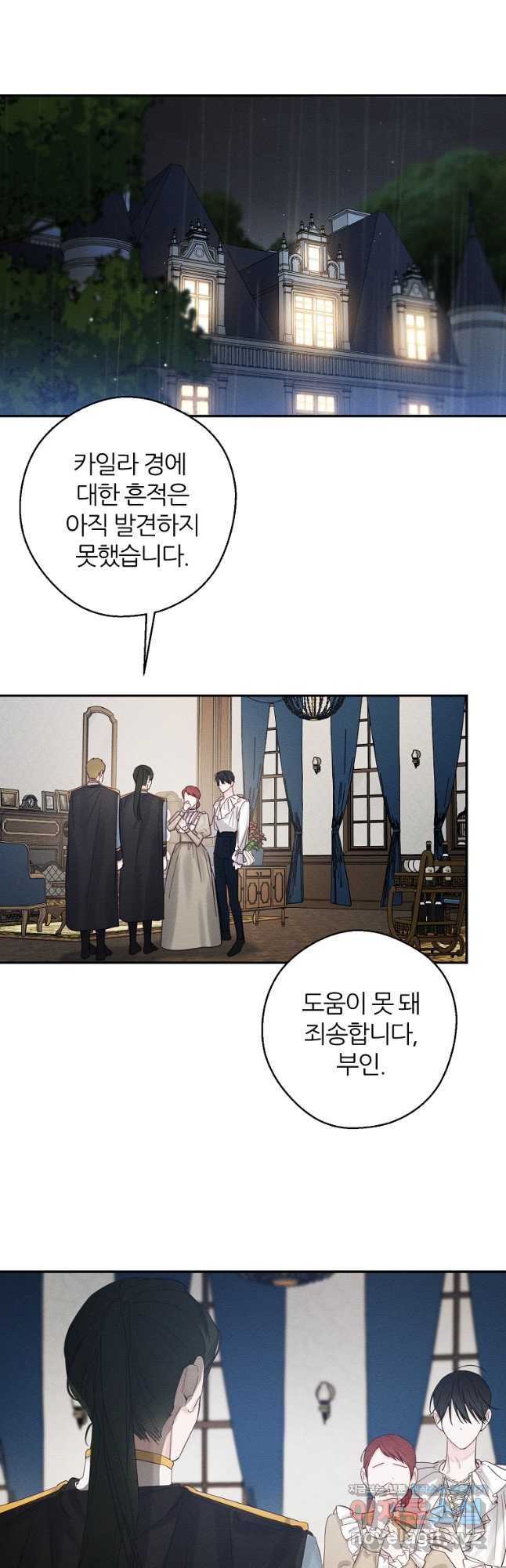 우선 남동생부터 숨기자 49화 27