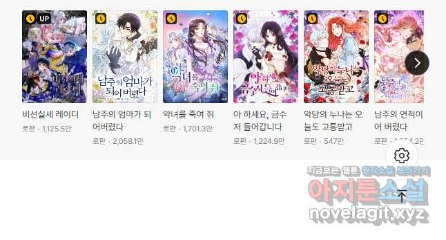 우선 남동생부터 숨기자 49화 36