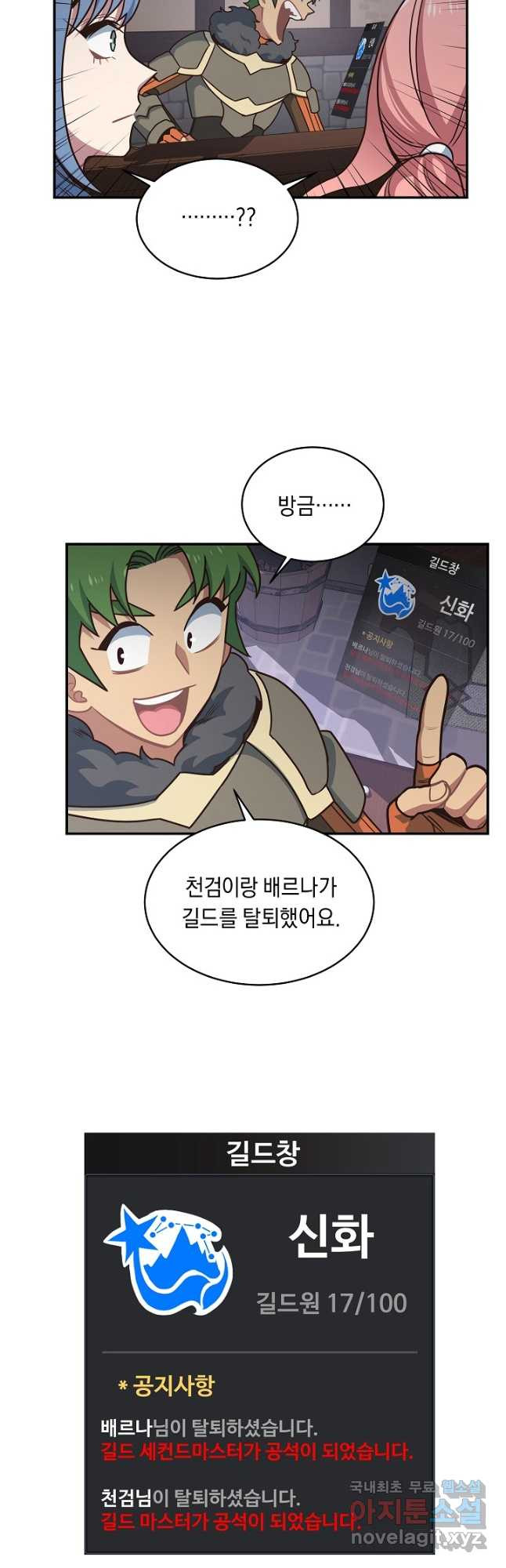 70억분의 1의 이레귤러 47화 2