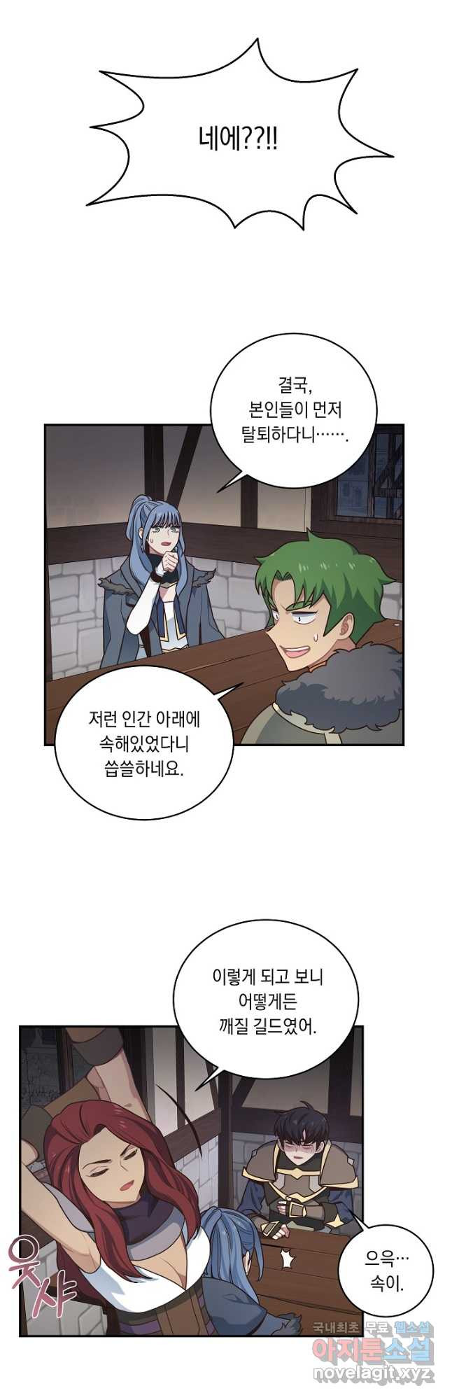 70억분의 1의 이레귤러 47화 3
