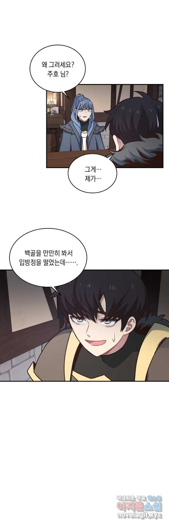 70억분의 1의 이레귤러 47화 4