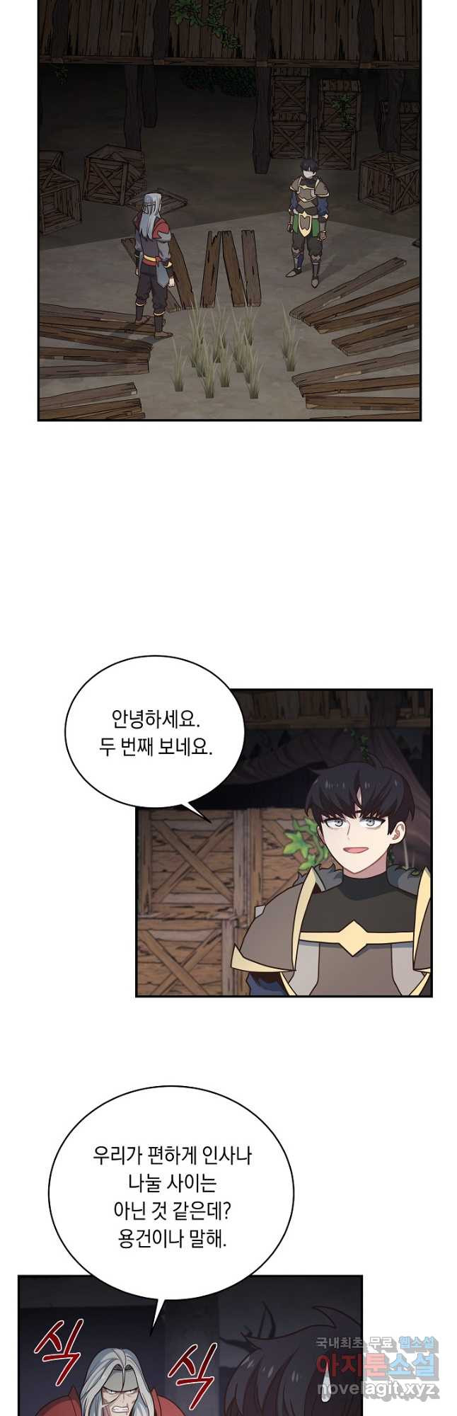 70억분의 1의 이레귤러 47화 6