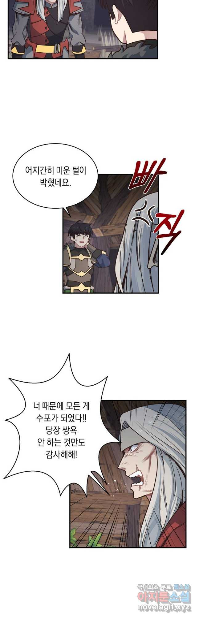 70억분의 1의 이레귤러 47화 7