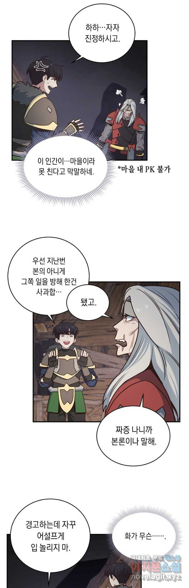 70억분의 1의 이레귤러 47화 8