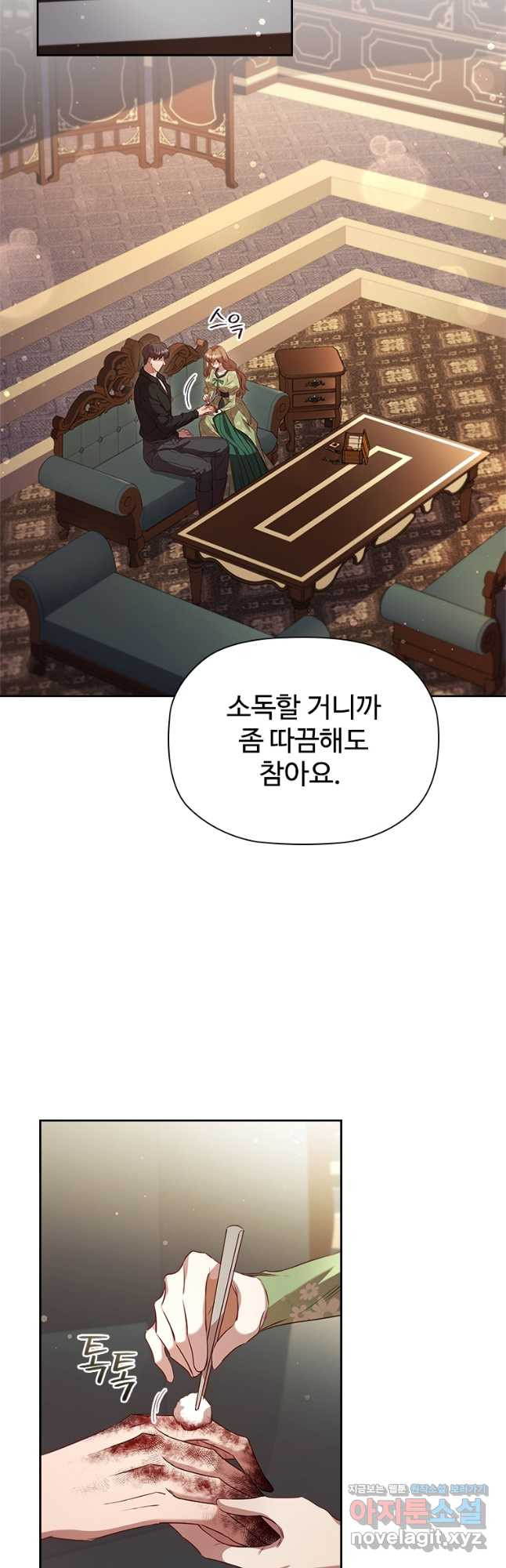 엑스트라는 가장 먼저 버려진다 33화 2