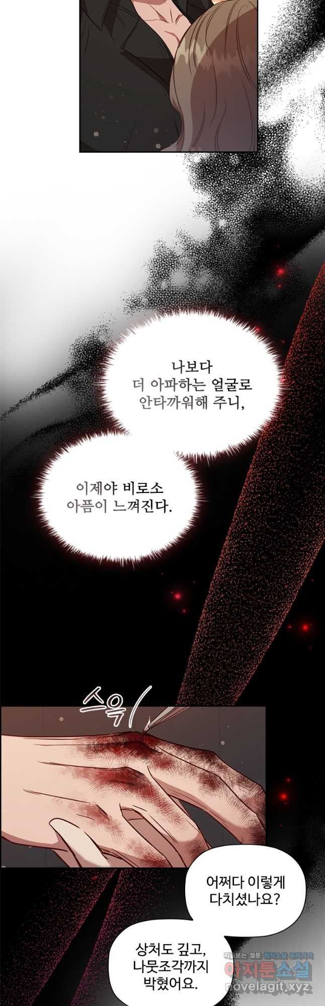 엑스트라는 가장 먼저 버려진다 33화 4