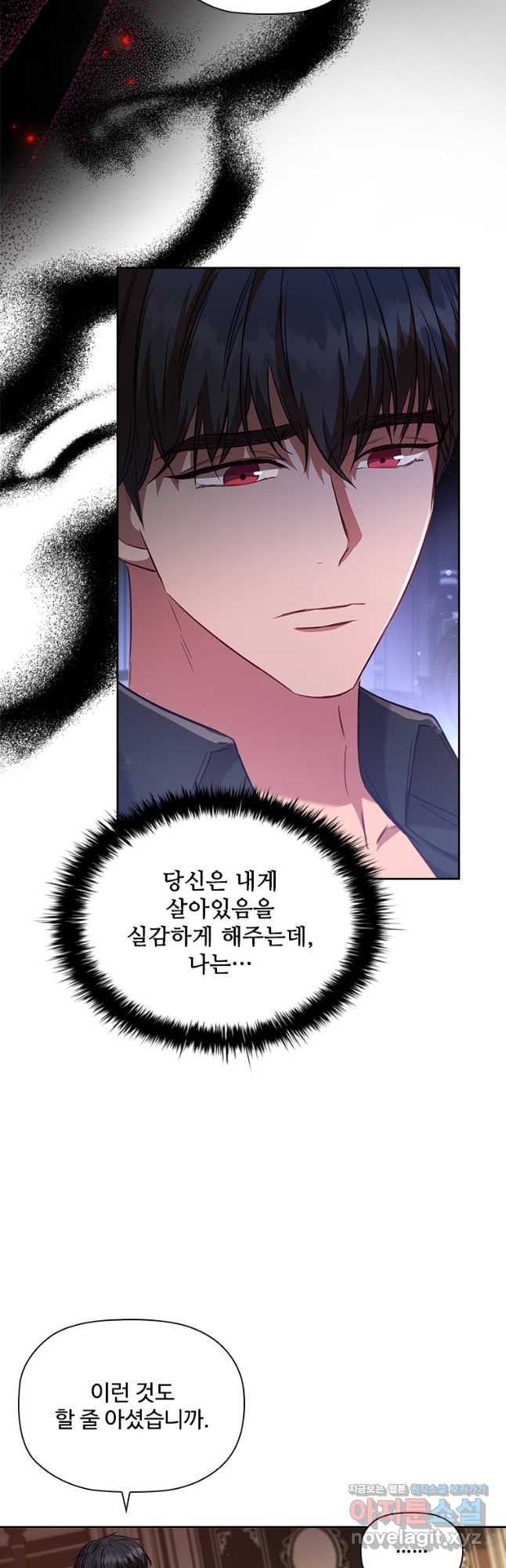 엑스트라는 가장 먼저 버려진다 33화 5