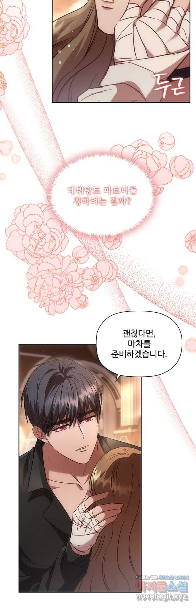 엑스트라는 가장 먼저 버려진다 33화 10