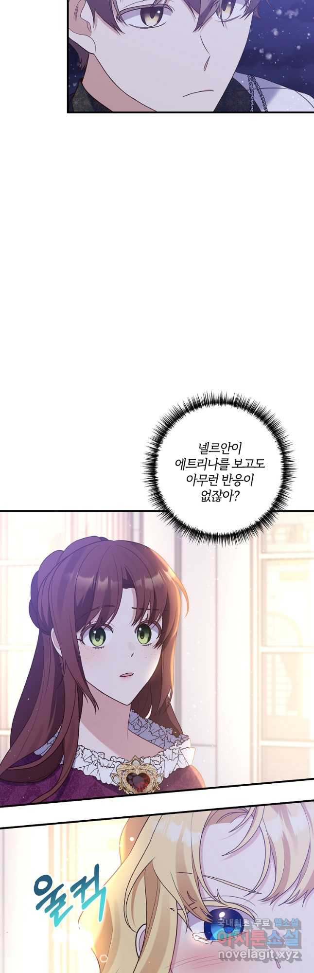 집착남주의 계약직 약혼자입니다 47화 6