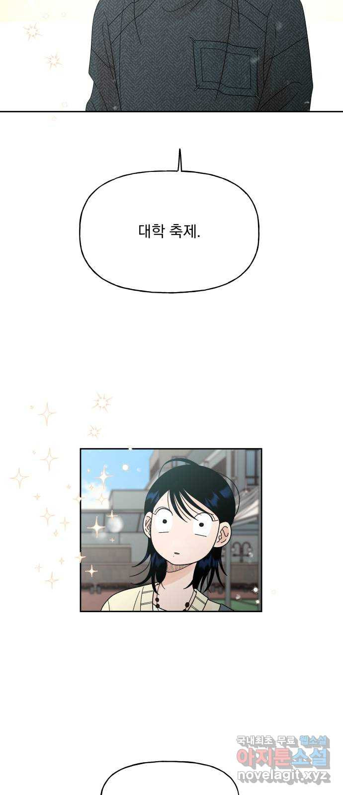 결혼공략 33화 18