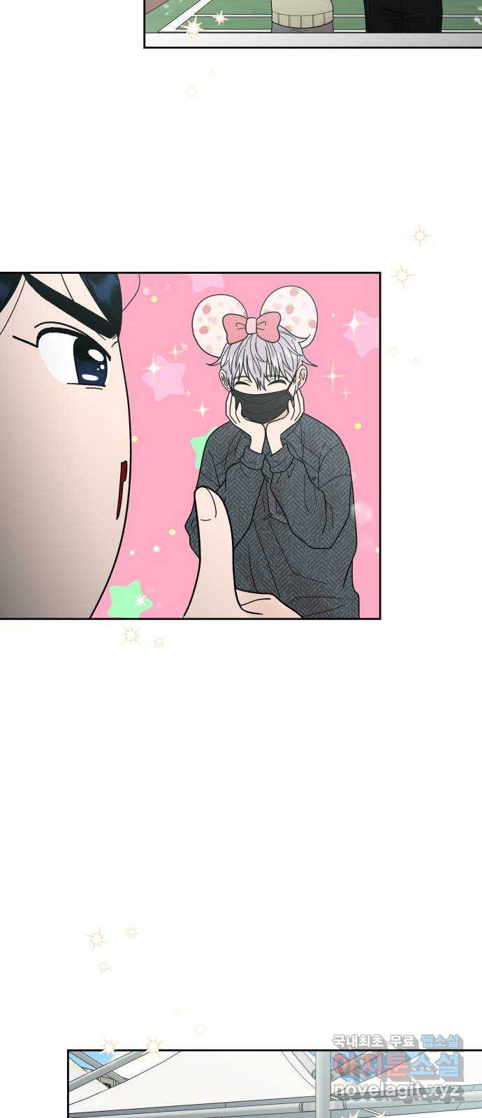 결혼공략 33화 24