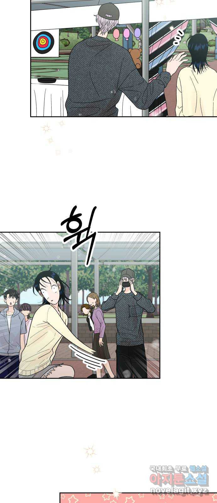 결혼공략 33화 25