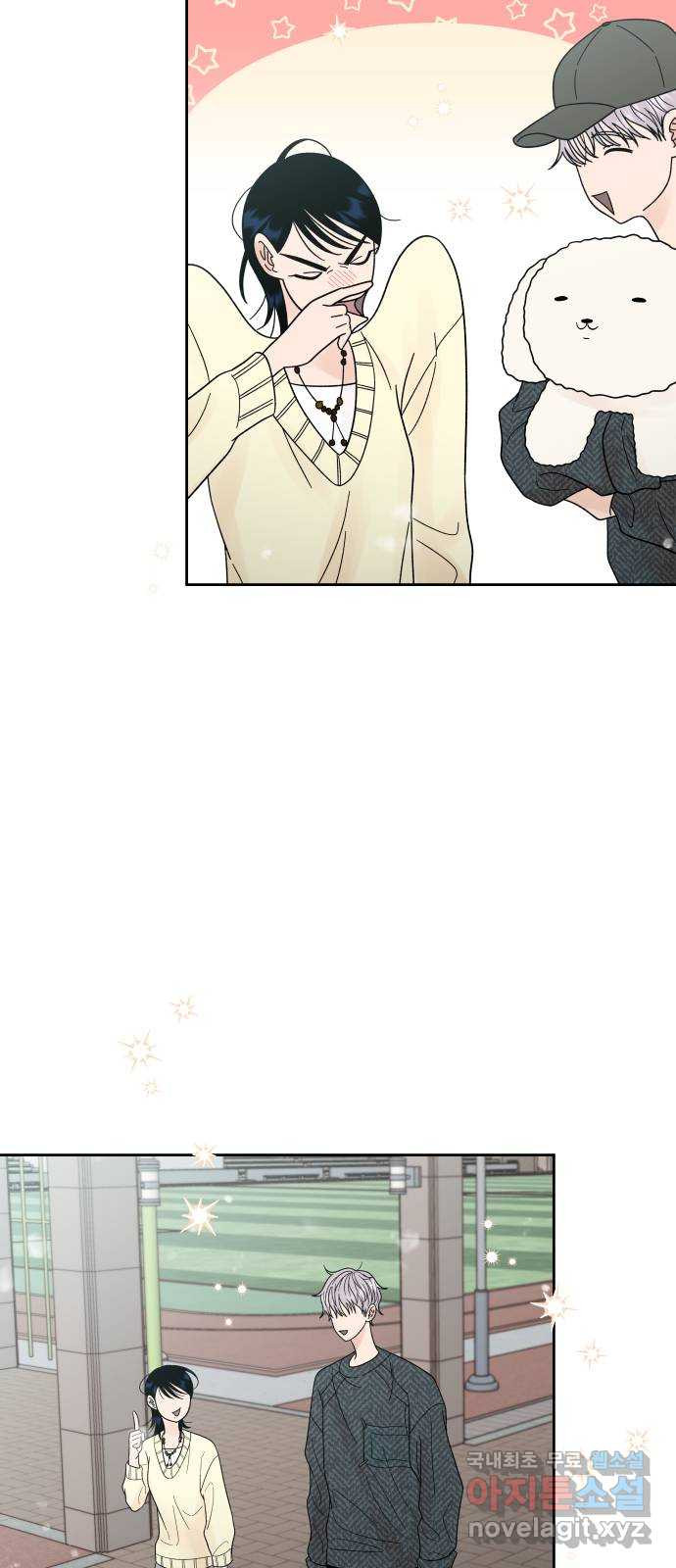 결혼공략 33화 26