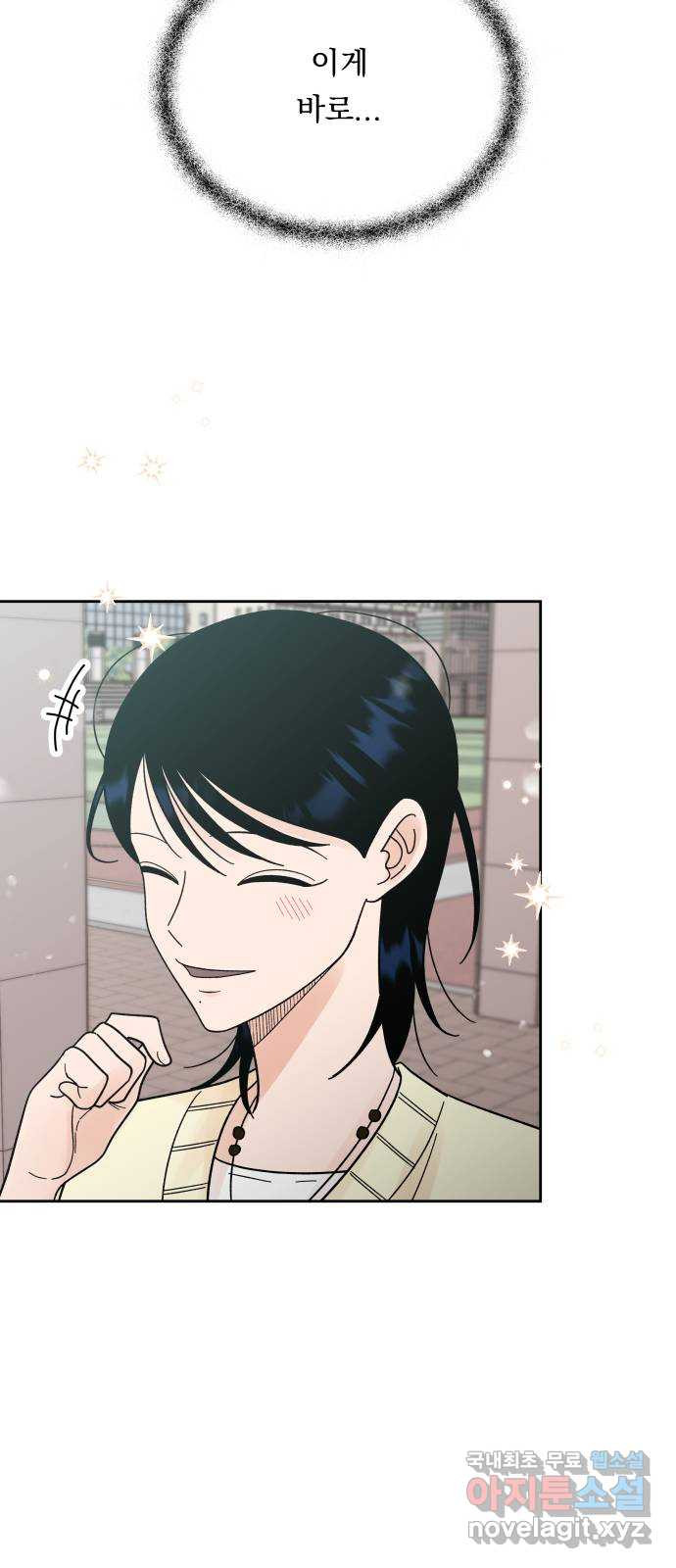결혼공략 33화 28