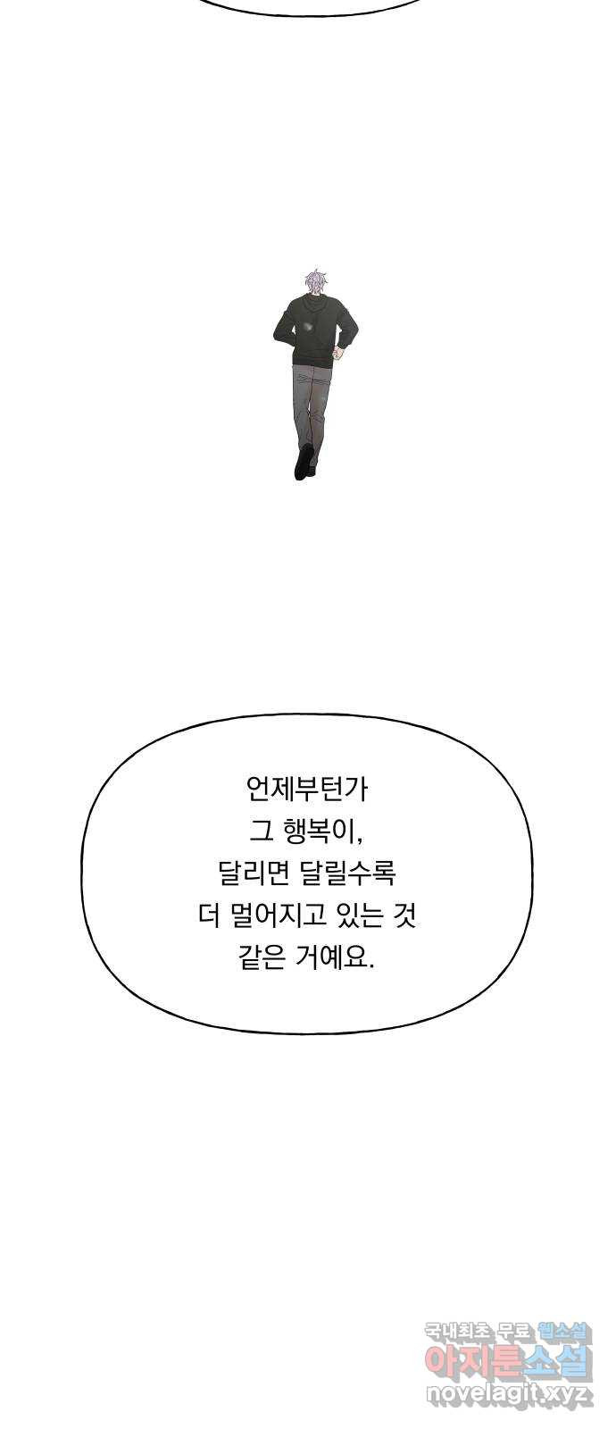 결혼공략 33화 57
