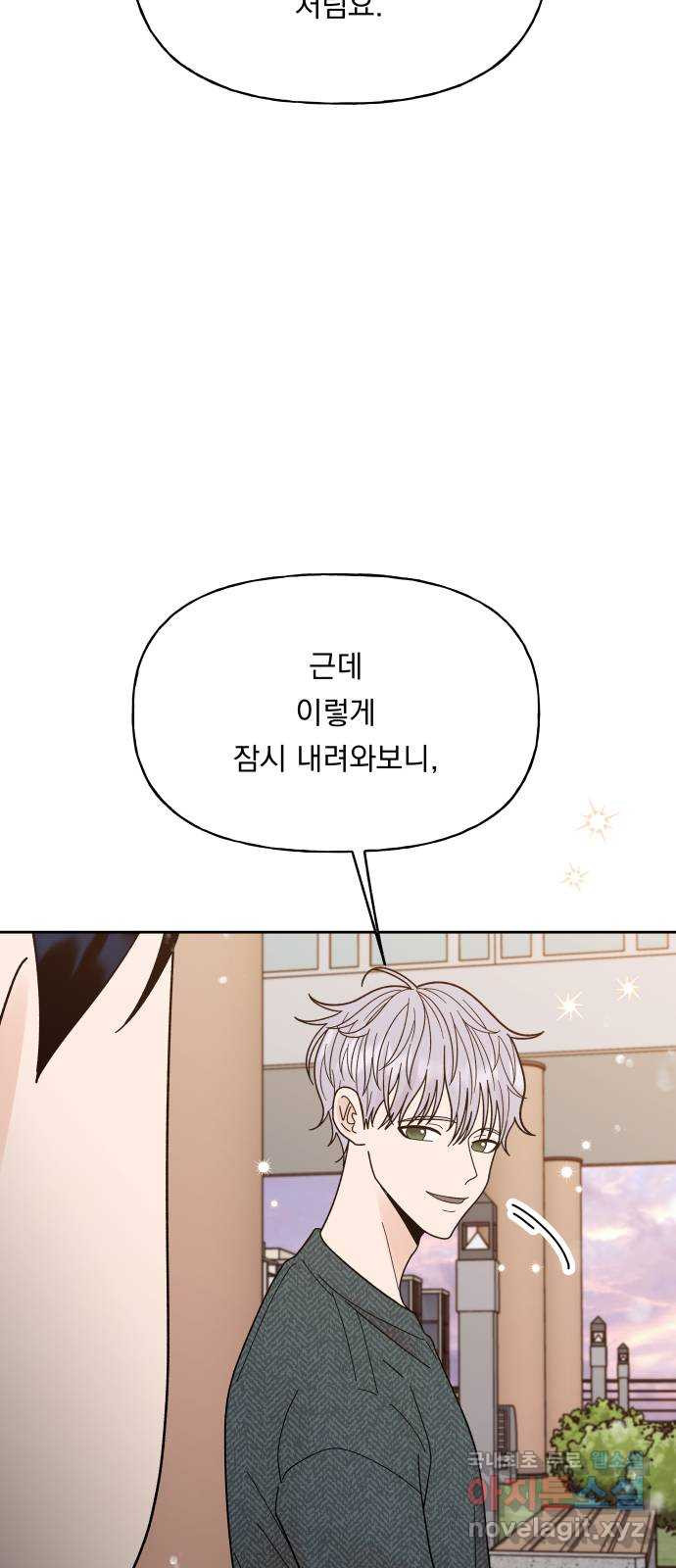 결혼공략 33화 59