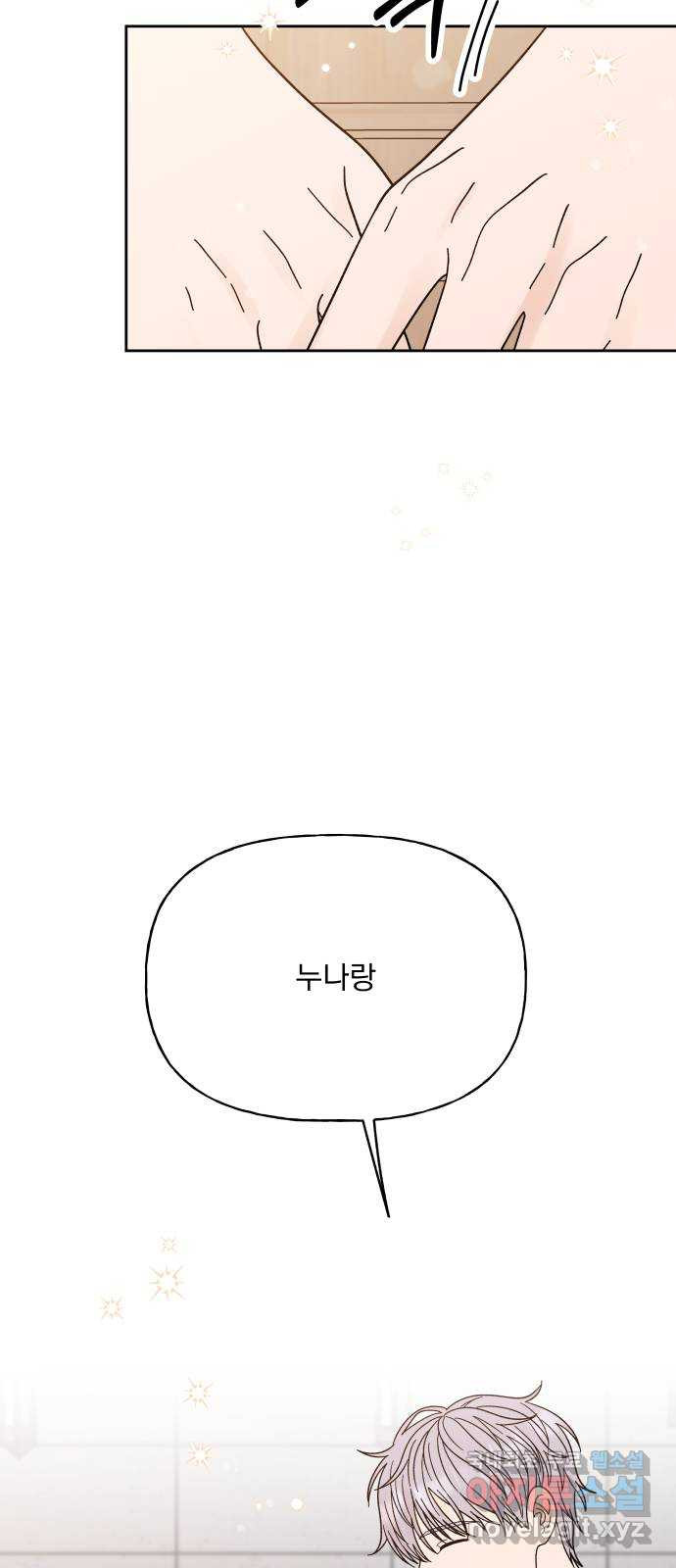 결혼공략 33화 62