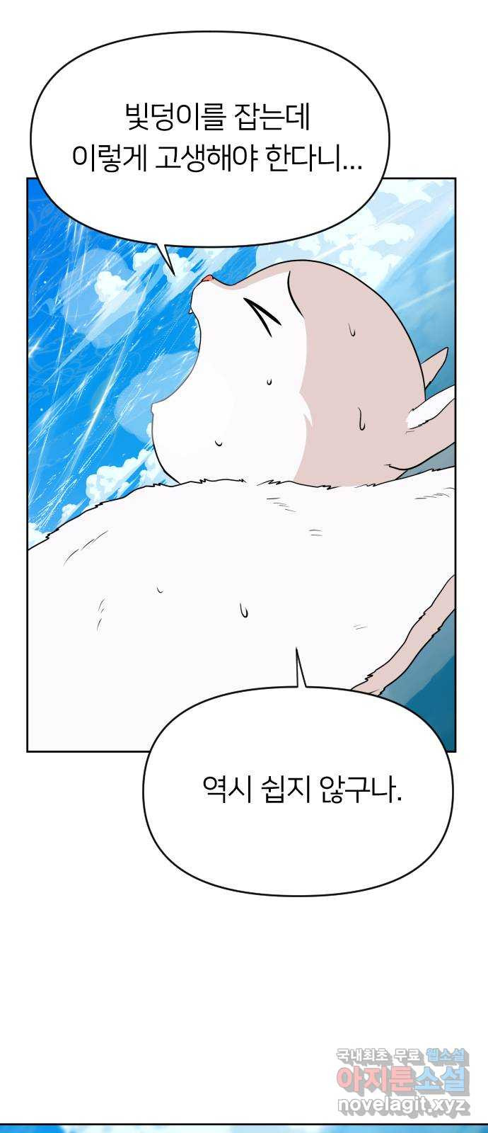 매지컬 급식 37화. 결투 3