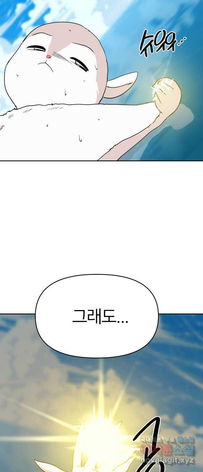 매지컬 급식 37화. 결투 4
