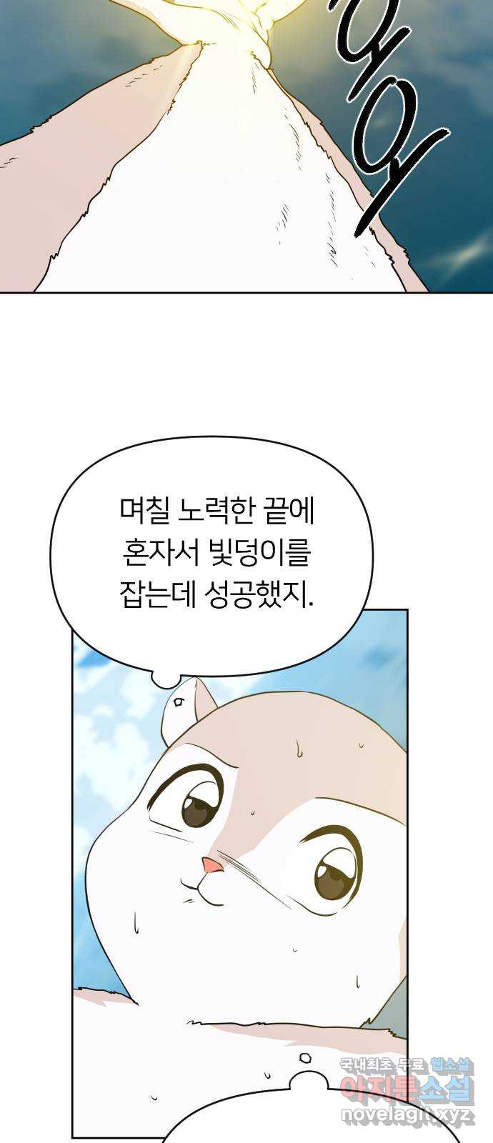 매지컬 급식 37화. 결투 5