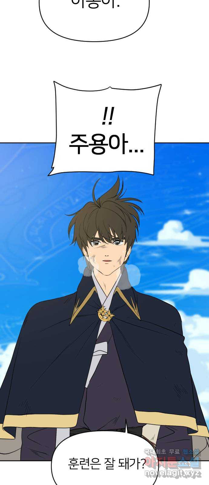 매지컬 급식 37화. 결투 8