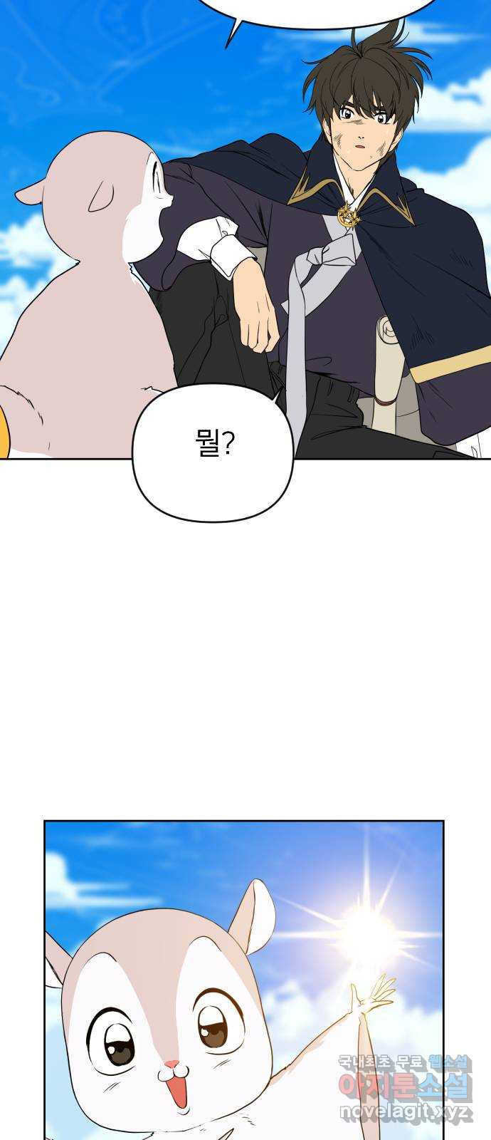 매지컬 급식 37화. 결투 12