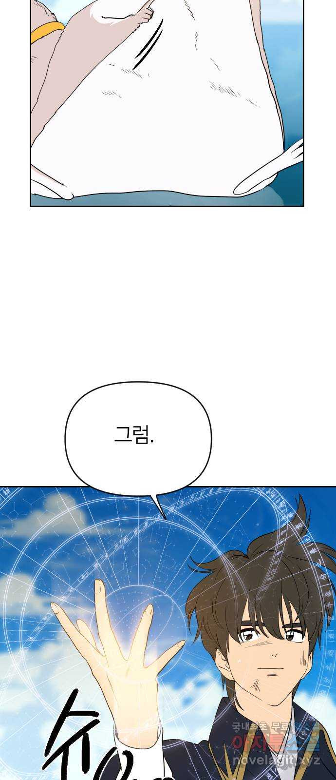 매지컬 급식 37화. 결투 13