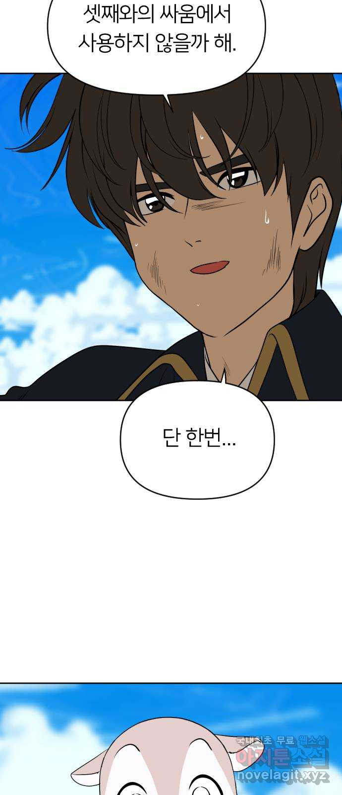 매지컬 급식 37화. 결투 17