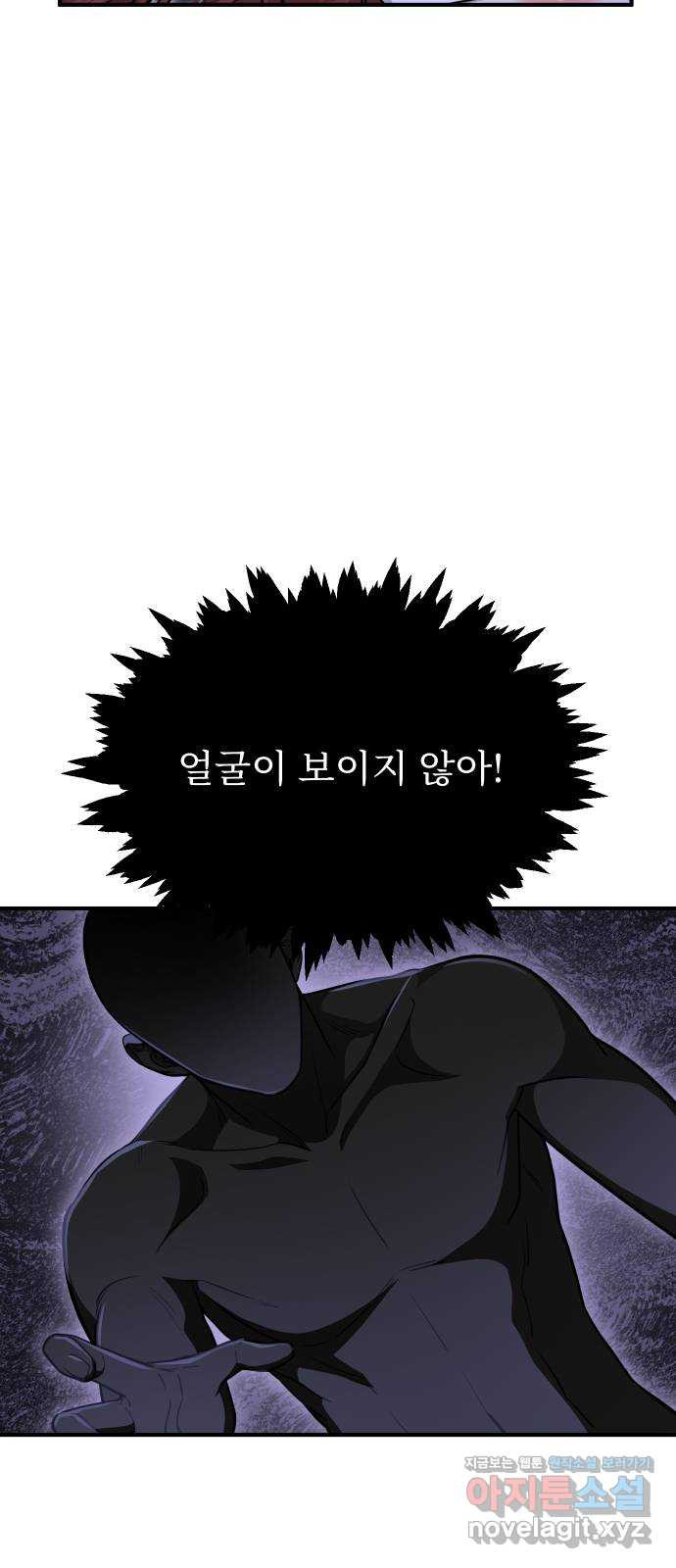 버림받은 왕녀의 은밀한 침실 18화. 한밤의 습격자 17