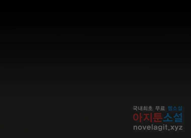 너를 만지면 3화 1