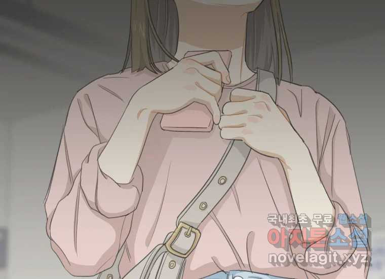 너를 만지면 3화 5
