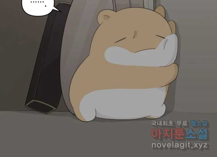 너를 만지면 3화 11