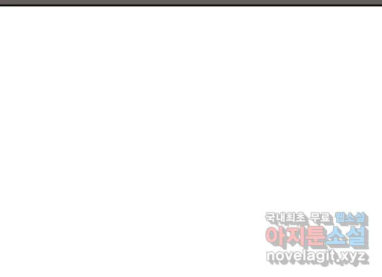 너를 만지면 3화 12