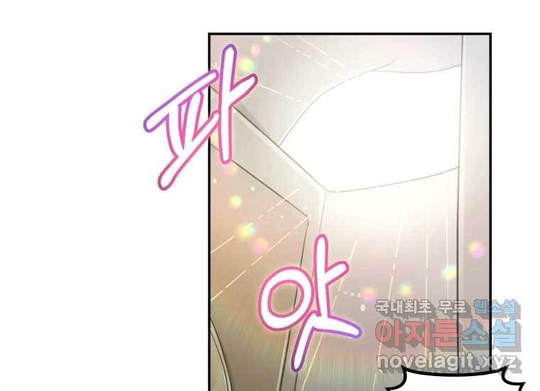 너를 만지면 3화 16
