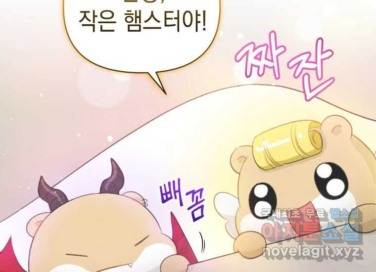 너를 만지면 3화 19