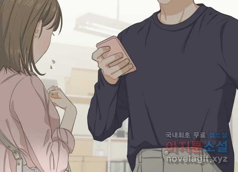 너를 만지면 3화 25