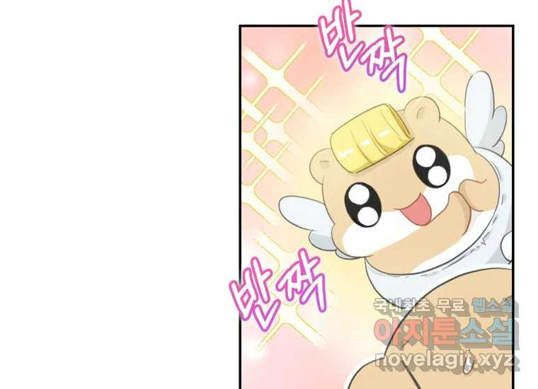 너를 만지면 3화 27