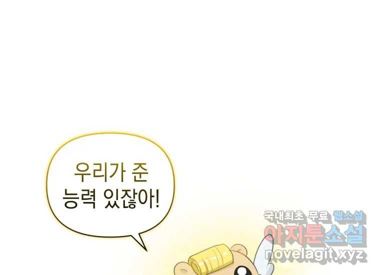 너를 만지면 3화 29