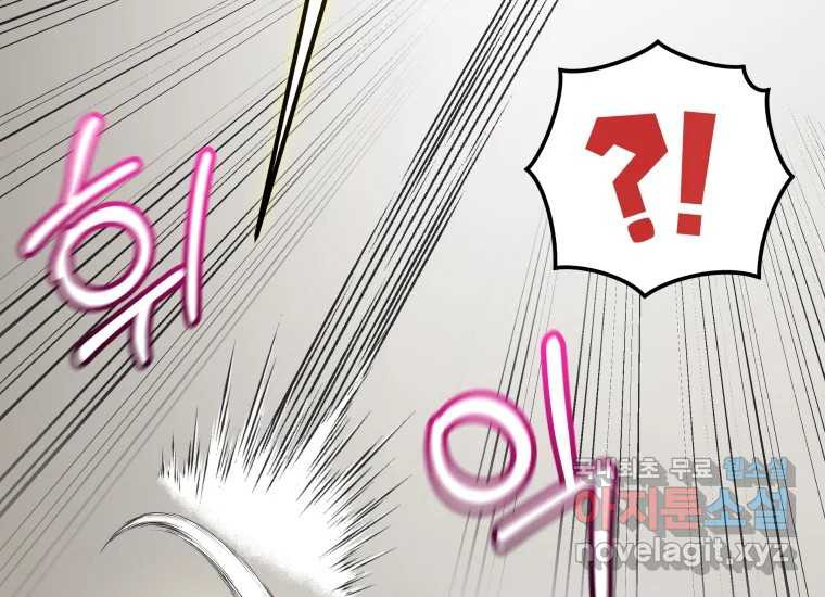 너를 만지면 3화 38