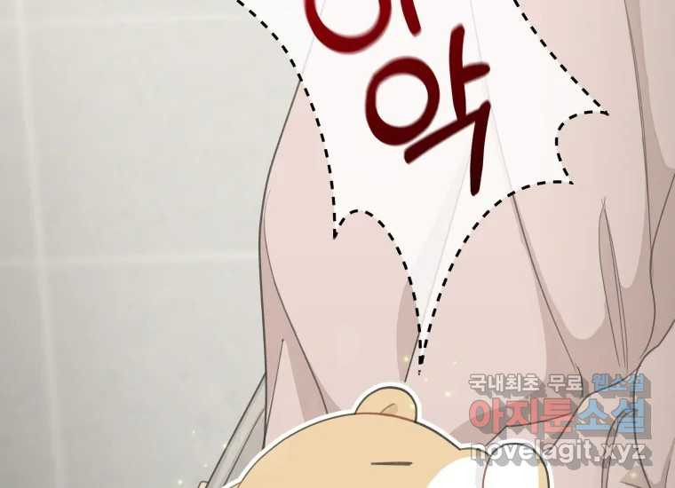 너를 만지면 3화 42