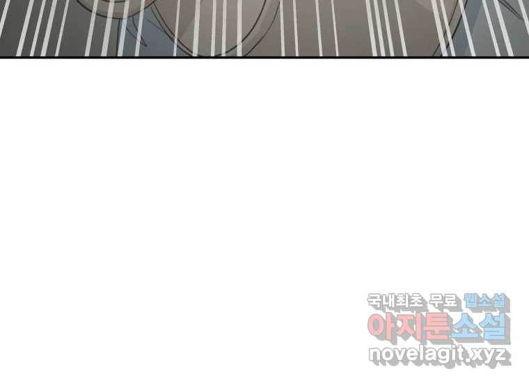 너를 만지면 3화 45