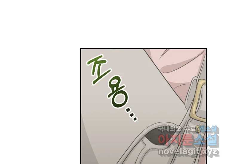 너를 만지면 3화 49