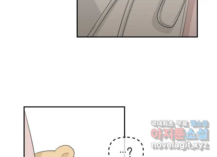 너를 만지면 3화 50