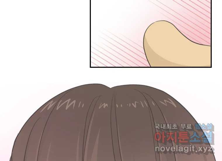 너를 만지면 3화 57