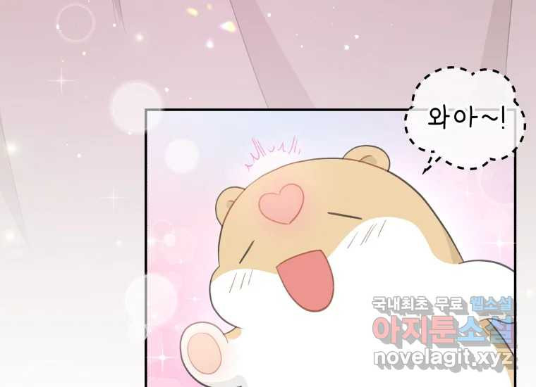 너를 만지면 3화 61
