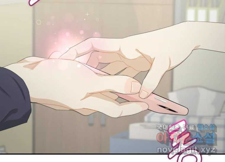 너를 만지면 3화 63